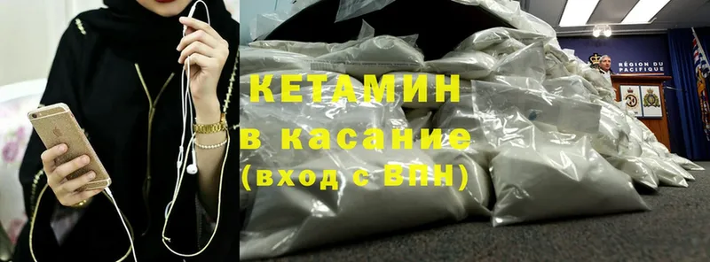 КЕТАМИН VHQ  ОМГ ОМГ как зайти  Верхнеуральск 